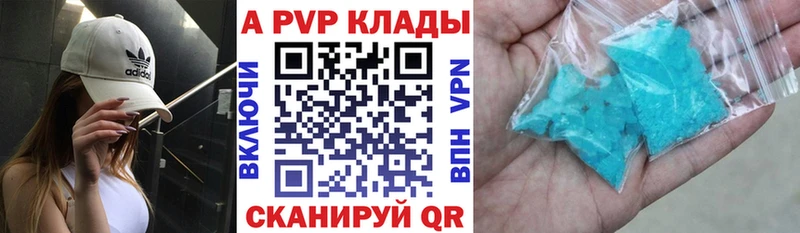 где купить наркотик  маркетплейс состав  Alfa_PVP кристаллы  Асбест 