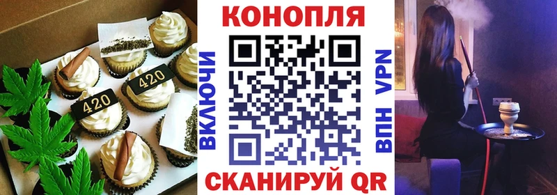 Печенье с ТГК марихуана  Асбест 