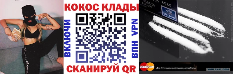 КОКАИН Колумбийский  kraken ТОР  Асбест 