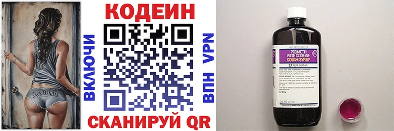 Кодеин напиток Lean (лин)  Асбест 
