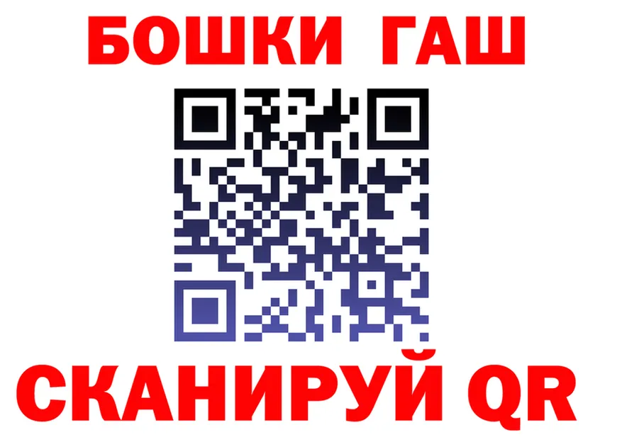 ГАШ Premium сайт darknet кракен Асбест
