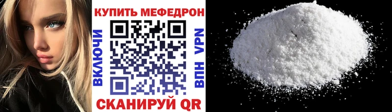 МЕФ мука  Асбест 