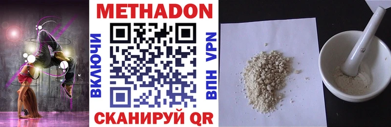 Метадон methadone  Асбест 