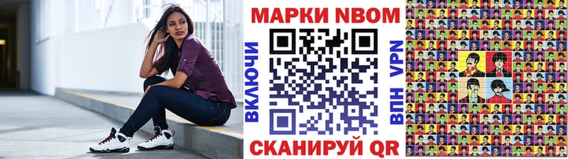 Марки 25I-NBOMe 1500мкг  Асбест 